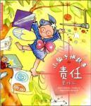 Imagen del vendedor de small fairy story of the responsibility for what is(Chinese Edition) a la venta por liu xing