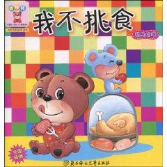Imagen del vendedor de duo duo Bear jabber - I do not picky eaters(Chinese Edition) a la venta por liu xing