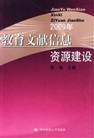 Imagen del vendedor de education. construction of information resources in 2009(Chinese Edition) a la venta por liu xing