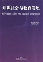 Imagen del vendedor de knowledge of social and educational development(Chinese Edition) a la venta por liu xing