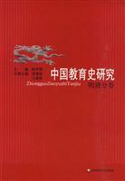 Bild des Verkufers fr Chinese history of education research - Ming-volume(Chinese Edition) zum Verkauf von liu xing