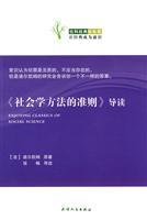 Imagen del vendedor de sociological approaches to the guidelines REVIEW a la venta por liu xing