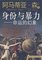 Imagen del vendedor de Identity and Violence: the illusion of destiny(Chinese Edition) a la venta por liu xing