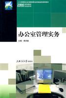 Immagine del venditore per office management practices(Chinese Edition) venduto da liu xing