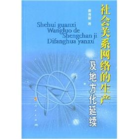 Immagine del venditore per social network and local production of continuation(Chinese Edition) venduto da liu xing