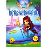 Imagen del vendedor de sea Ci Hng Chng Series: Ci Hng Chng secret(Chinese Edition) a la venta por liu xing