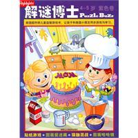 Immagine del venditore per purple roll (4-5 years). Dr. puzzle(Chinese Edition) venduto da liu xing
