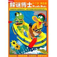 Immagine del venditore per yellow volume (6-7 years old ) Puzzle Doctor(Chinese Edition) venduto da liu xing