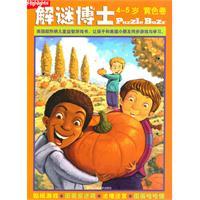 Immagine del venditore per yellow volume (4-5 years). Dr. puzzle(Chinese Edition) venduto da liu xing