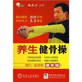 Immagine del venditore per 1 dish health healthy bone parade(Chinese Edition) venduto da liu xing