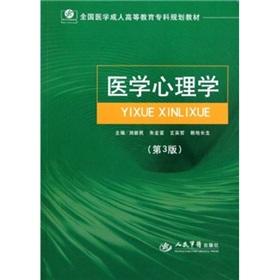 Immagine del venditore per Medical Psychology (third edition) Adult Education(Chinese Edition) venduto da liu xing