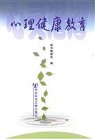 Imagen del vendedor de mental health education(Chinese Edition) a la venta por liu xing