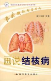 Seller image for painting that TB(Chinese Edition) for sale by liu xing