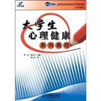 Image du vendeur pour mental health case tutorial(Chinese Edition) mis en vente par liu xing