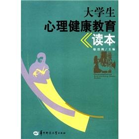 Imagen del vendedor de Mental Health Education Reading(Chinese Edition) a la venta por liu xing