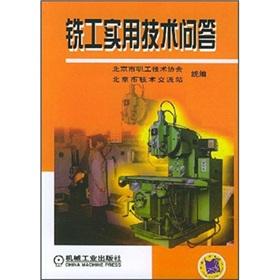 Image du vendeur pour milling practical technology Q A(Chinese Edition) mis en vente par liu xing