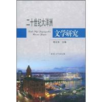 Imagen del vendedor de Oceania Twentieth Century Literature(Chinese Edition) a la venta por liu xing