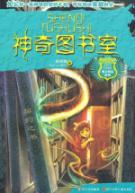 Seller image for Magic --- Magic School Library(Chinese Edition) for sale by liu xing