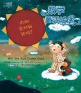 Immagine del venditore per math fairy tale castle - Yellow Taxi(Chinese Edition) venduto da liu xing