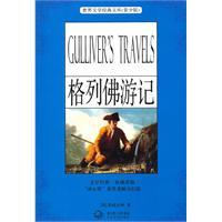 Imagen del vendedor de Gulliver s Travels(Chinese Edition) a la venta por liu xing