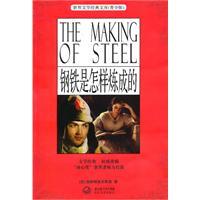 Immagine del venditore per How the Steel was Tempered(Chinese Edition) venduto da liu xing