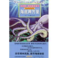 Seller image for my first set of classics books Haideliangmoli(Chinese Edition) for sale by liu xing