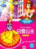 Image du vendeur pour sticker book classic Snow White fairy tale princess Sleeping Beauty mis en vente par liu xing