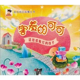 Seller image for grown up series to the cherry tree to - give a little stingy child(Chinese Edition) for sale by liu xing