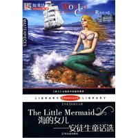 Image du vendeur pour (World Classics Library) Mermaid: Hans Christian Andersen s election(Chinese Edition) mis en vente par liu xing