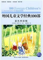 Immagine del venditore per foreign children s literature classic book series: blue tree shoes(Chinese Edition) venduto da liu xing