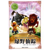 Seller image for Tome of Knowledge will learn the must-see - The Wizard of Oz(Chinese Edition) for sale by liu xing