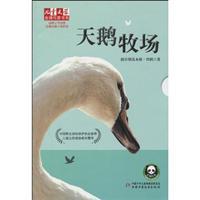 Immagine del venditore per Children s Literature gold book writer. the son of Black Cape Department of Natural classic animal novel series - Swan Ranch(Chinese Edition) venduto da liu xing