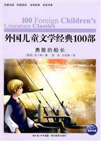 Immagine del venditore per foreign children s literature classic book series: the brave captain(Chinese Edition) venduto da liu xing