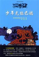 Seller image for Youth carat Ma(Chinese Edition) for sale by liu xing