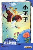 Seller image for The Little Prince - primary edition for sale by liu xing