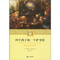 Imagen del vendedor de four children and an amulet - young twenty-first century reading classic literature(Chinese Edition) a la venta por liu xing