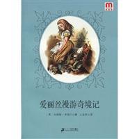 Immagine del venditore per Alice in Wonderland(Chinese Edition) venduto da liu xing