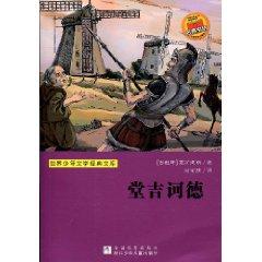 Immagine del venditore per Don Quixote(Chinese Edition) venduto da liu xing