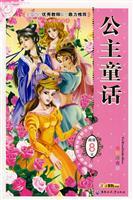 Imagen del vendedor de princess fairy tale: full-color phonetic version(Chinese Edition) a la venta por liu xing