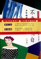 Immagine del venditore per do not love do not understand: the concave(Chinese Edition) venduto da liu xing