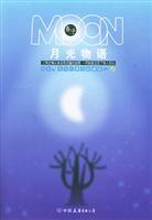 Seller image for Moonlight Story(Chinese Edition) for sale by liu xing