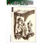 Image du vendeur pour Dorian: Gray s portrait(Chinese Edition) mis en vente par liu xing