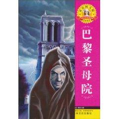 Imagen del vendedor de Notre Dame(Chinese Edition) a la venta por liu xing