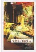Seller image for Mansfield Park (hardcover) for sale by liu xing