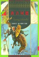 Imagen del vendedor de Don Quixote (World Youth Literature Selected)(Chinese Edition) a la venta por liu xing