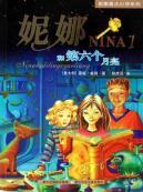 Immagine del venditore per Nina Magic Fantasy Series 1 - Nina and the sixth moon(Chinese Edition) venduto da liu xing