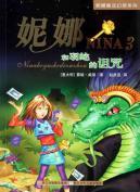 Immagine del venditore per Nina Magic Fantasy Series 3 - Nina and the Serpent s curse(Chinese Edition) venduto da liu xing