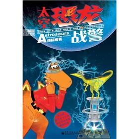 Seller image for Space dinosaur-Men - terrorist sky(Chinese Edition) for sale by liu xing