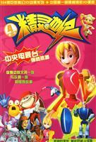 Seller image for Wizard first century 4(Chinese Edition) for sale by liu xing