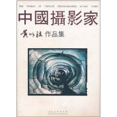 Image du vendeur pour yellow to inject Portfolio(Chinese Edition) mis en vente par liu xing